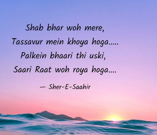 sad shayari in english Shab Bhar Woh Mere Tassavur Mein Khoya Hoga