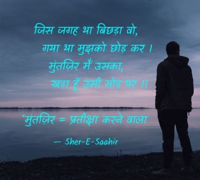 Hindi Sad Shayari